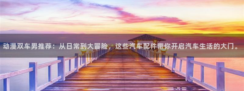 age专注动漫的门户网站