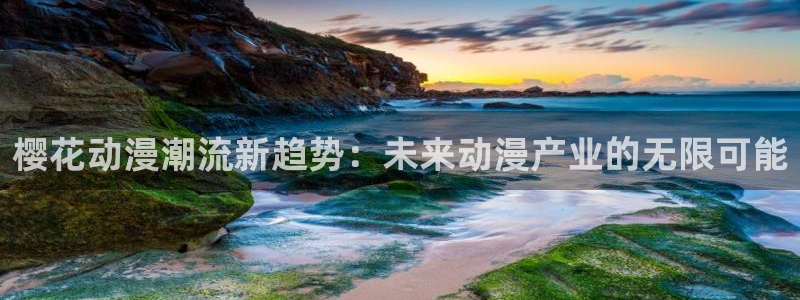 贝勒漫画专注动漫的门户网站