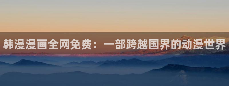 贝勒漫画