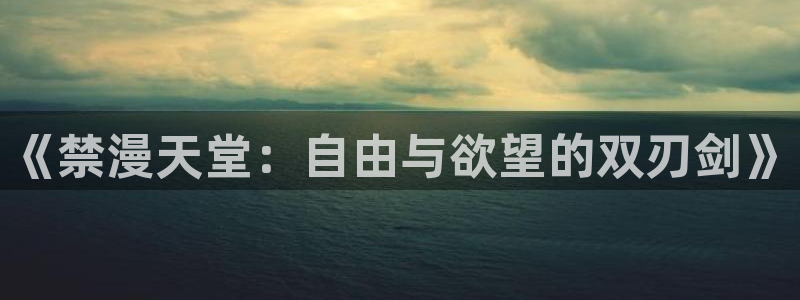 贝勒漫画正版网