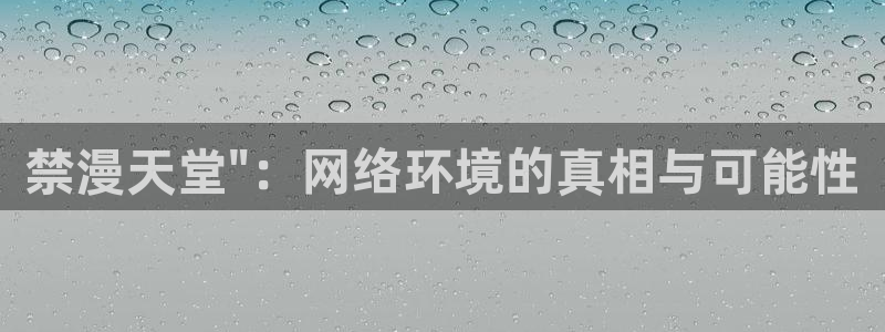 贝勒漫画官网版入口