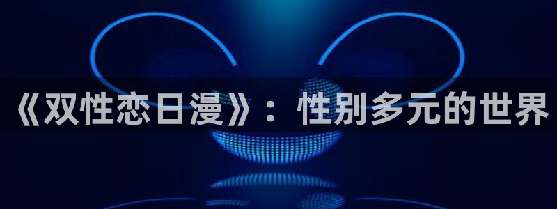 韩国漫画平台kakaopage